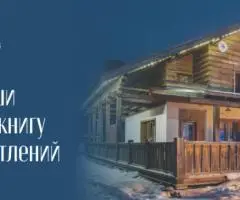 Тур «Соболиные озёра» на 3 дня
