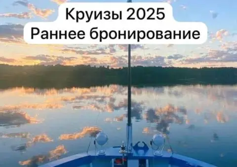Круиз, в котором каждый день — новый город - 1/1