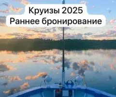 Круиз, в котором каждый день — новый город