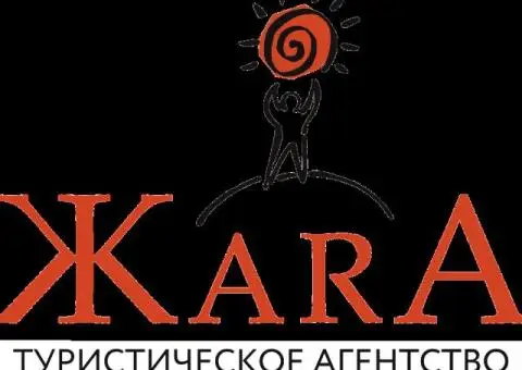Отпуск начинается здесь — тур от «Жары» - 1/1