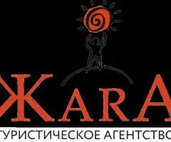 Отпуск начинается здесь — тур от «Жары»