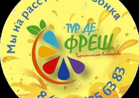 От моря до круиза — поездка из Брянска - 1/1