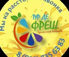 От моря до круиза — поездка из Брянска