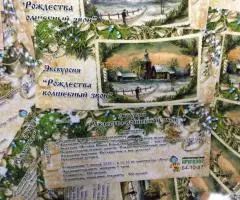 Экскурсионный или пляжный тур из Архангельска