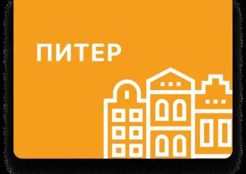 Автобусный или авиационный тур из Белгорода - 1/1