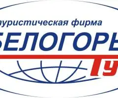 Онлайн-подбор тура из Белгорода