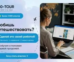 Подбор горящего тура в агентстве «360-тур»