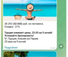 Подбор и бронирование тура в «Волшебный Тур»