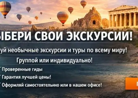 Подбор горящего тура в Барнауле - 1/1