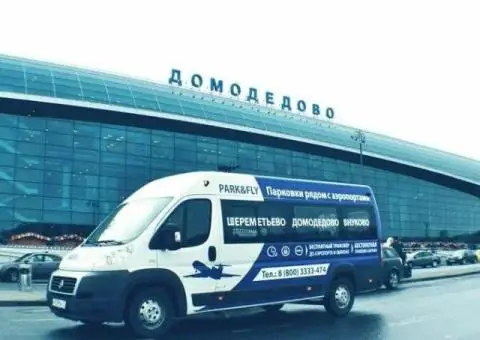 Парковка Park&Fly в Домодедово с бесплатным трансфером - 1/8