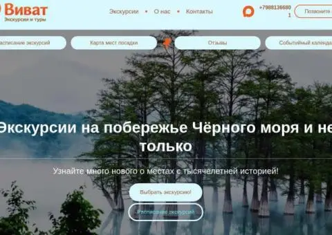 Экскурсии из Анапы по Краснодарскому краю - 1/1