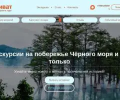 Экскурсии из Анапы по Краснодарскому краю