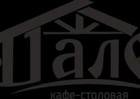 Банкеты с праздничным меню в кафе «Шале» - 1/1