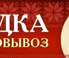 Русская кухня с доставкой от «Галушки»