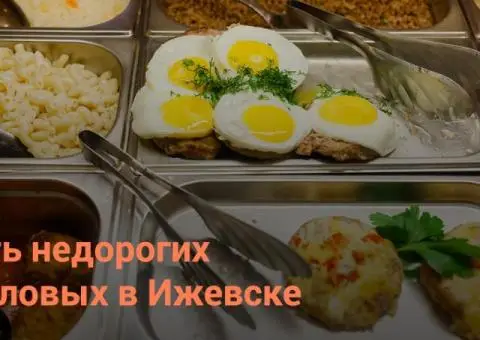 Завтраки и комплексные обеды в «Буфет-Буфет» - 1/1