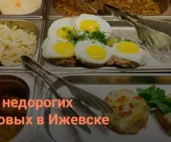 Завтраки и комплексные обеды в «Буфет-Буфет»