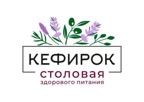 Завтраки и обеды в столовой «Кефирок» - 1/1