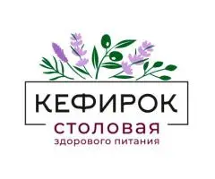 Завтраки и обеды в столовой «Кефирок»
