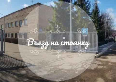 Городская баня в Одинцово - 2/5