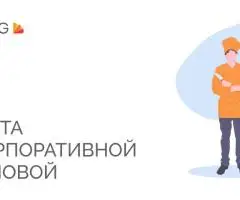 Корпоративное питание от United Catering Group