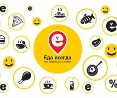 Корпоративные обеды и кейтеринг «Еда Всегда»