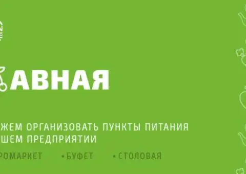Готовая еда и выпечка в «Зелёном буфете» - 1/1