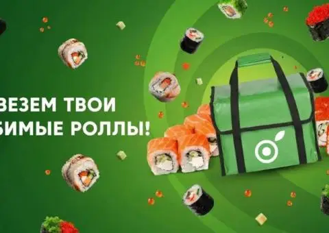 Доставка готовой еды от «Зелёного Яблока» - 1/1