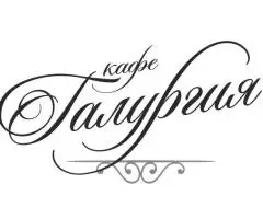 Корпоративное питание от кафе «Галургия»