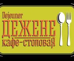Обеды и корпоративное питание в «Дежене»
