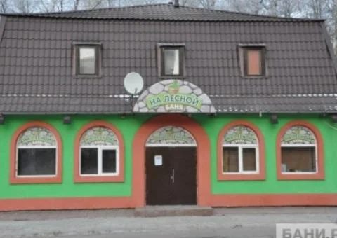 Общественная баня в Лыткарино на Лесной - 1/5