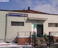 Косинские бани - 1