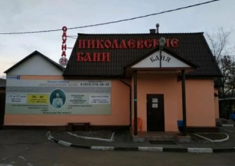 Николаевские бани - 1/5