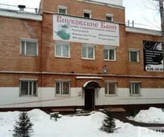 Внуковские бани