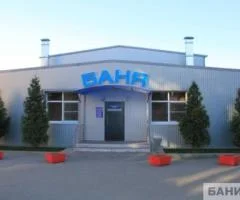 Львовская баня