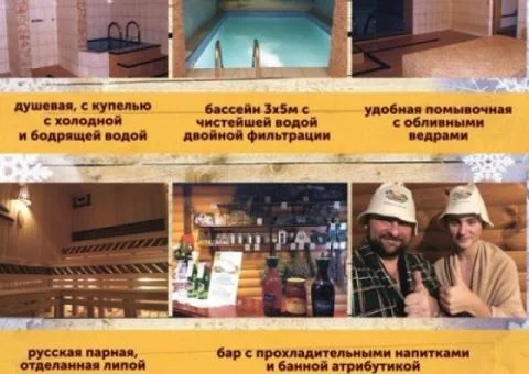 Львовская баня - 2/5
