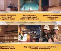 Львовская баня