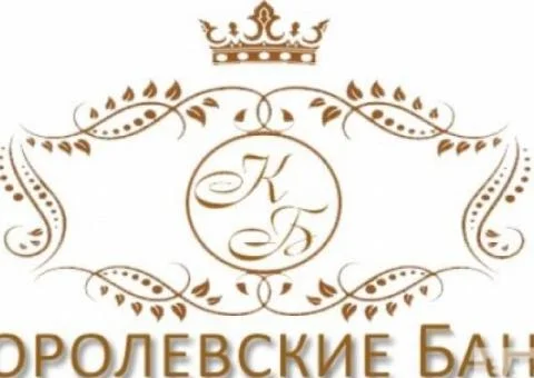 Общественные Королёвские бани - 2/5
