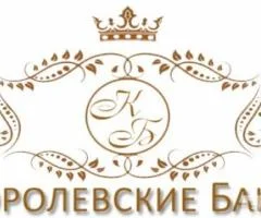 Общественные Королёвские бани