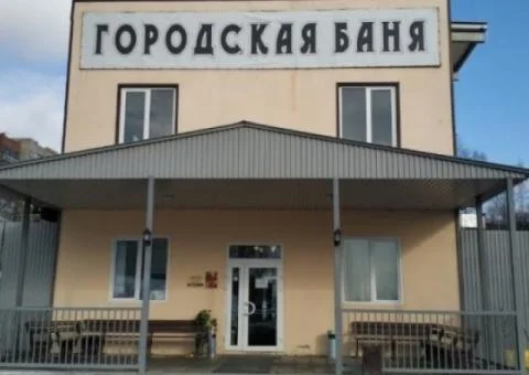 Городская баня в Дзержинском - 1/5