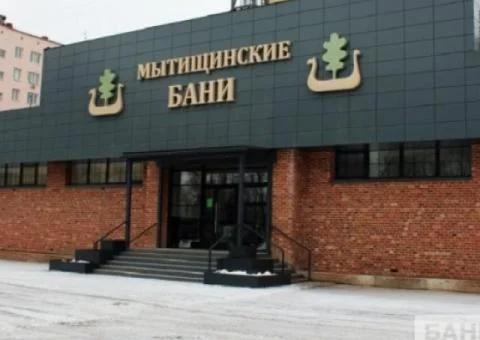 Мытищинские бани - 1/5