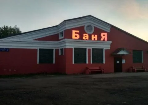 Дедовские бани - 1/5