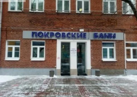 Покровские бани - 1/5