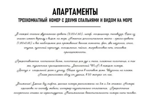 Просторные апартаменты с двумя спальнями и видом на море - 2/2