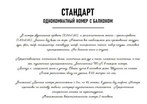 Стандартный номер с балконом у моря — до 3 гостей - 2/2
