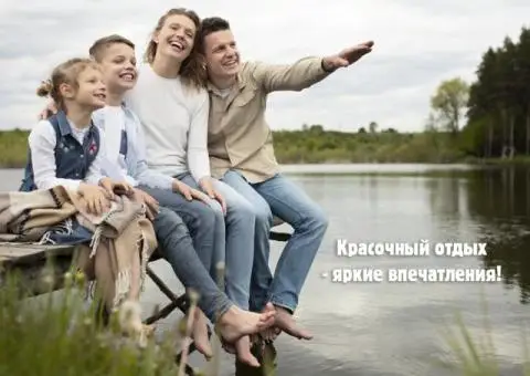 Откройте для себя Вологодскую область - 1/1
