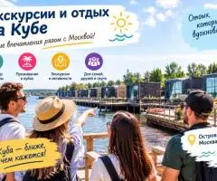 Экскурсии по Кубе и индивидуальные туры
